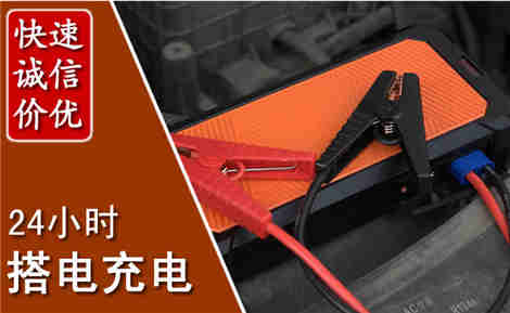峡江汽车搭电场景与案例