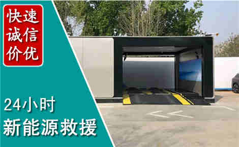 峡江新能源汽车救援场景与案例