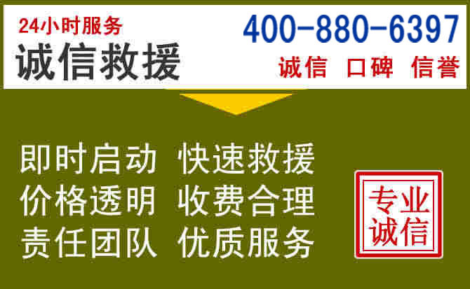 峡江汽车救援电话