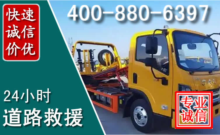 峡江道路救援电话