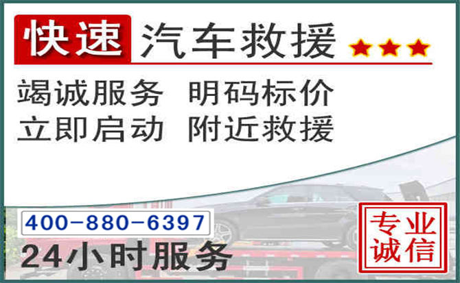 峡江长春拖车电话