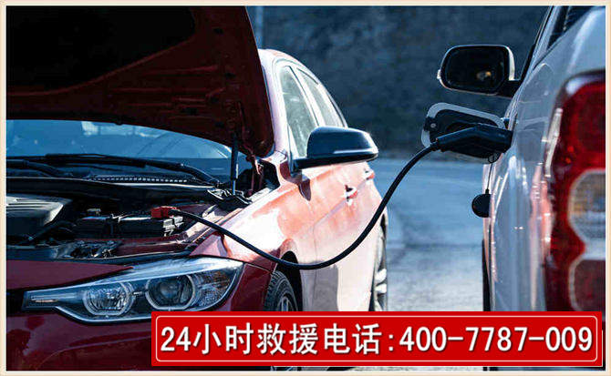 峡江汽车电瓶搭电救援电话